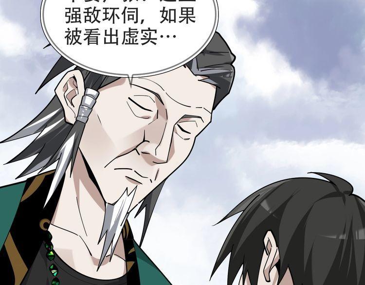 超級大主簿 - 第98話“雪狼降臨”(2/2) - 2