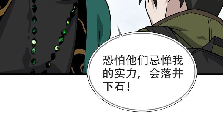 超級大主簿 - 第98話“雪狼降臨”(2/2) - 3