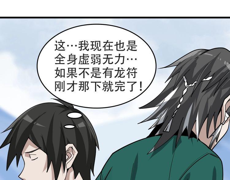 超級大主簿 - 第98話“雪狼降臨”(2/2) - 4