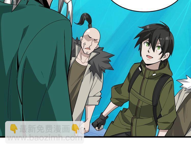 超級大主簿 - 第98話“雪狼降臨”(1/2) - 6