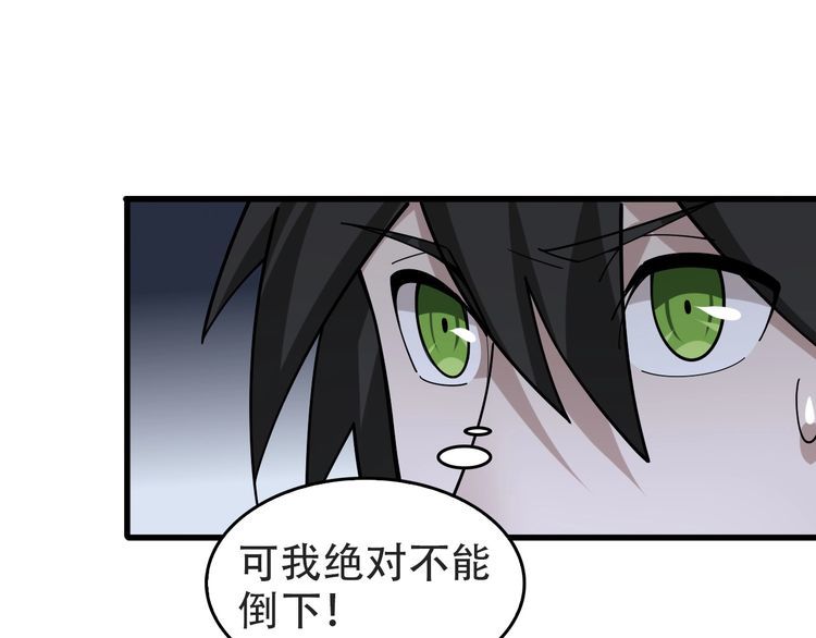 超級大主簿 - 第98話“雪狼降臨”(2/2) - 6