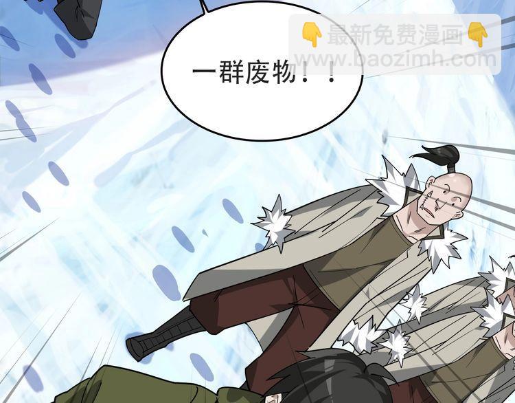 超級大主簿 - 第98話“雪狼降臨”(2/2) - 8