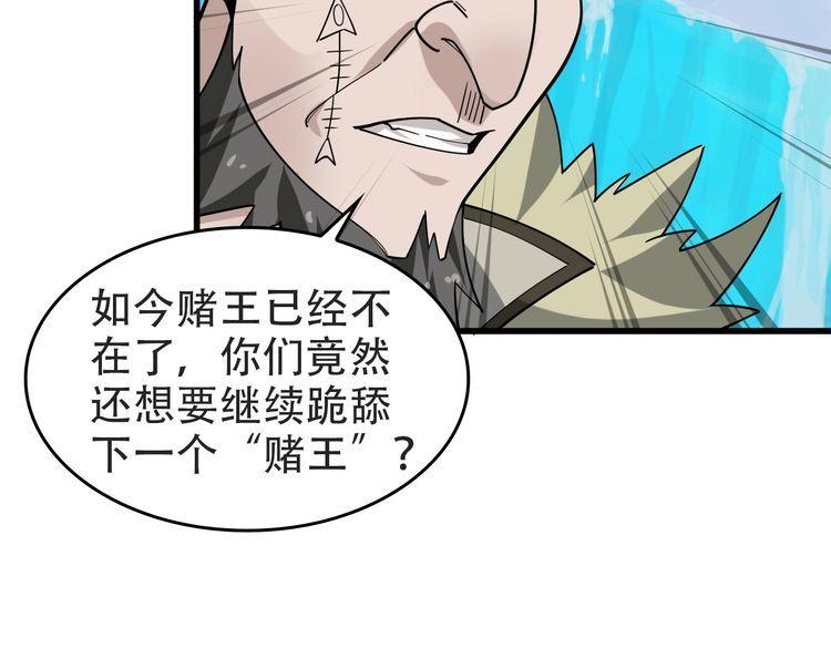 超級大主簿 - 第98話“雪狼降臨”(2/2) - 4