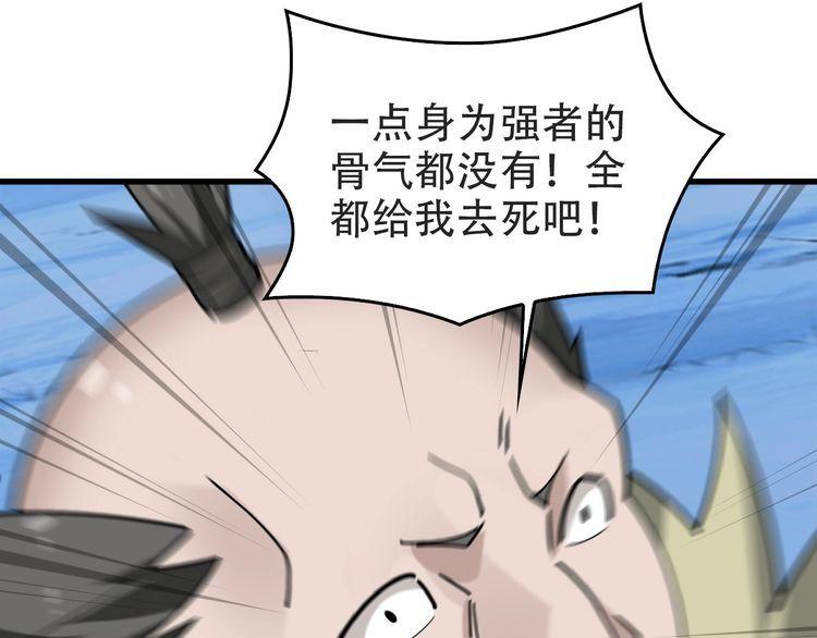 超級大主簿 - 第98話“雪狼降臨”(2/2) - 5