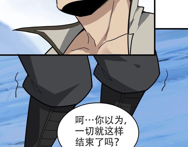 超級大主簿 - 第98話“雪狼降臨”(2/2) - 8