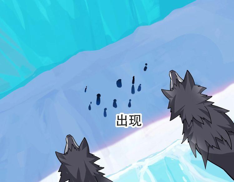 超級大主簿 - 第98話“雪狼降臨”(2/2) - 1