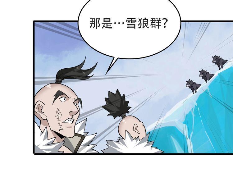 超級大主簿 - 第98話“雪狼降臨”(2/2) - 3