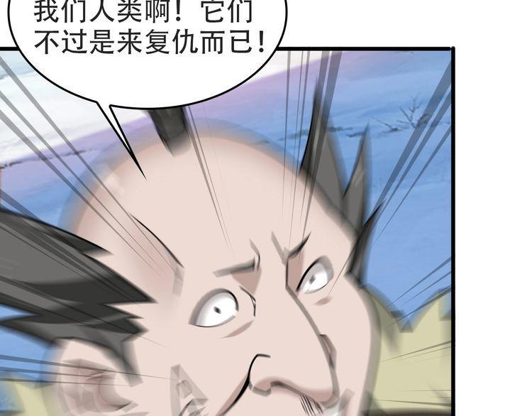 超級大主簿 - 第98話“雪狼降臨”(2/2) - 3