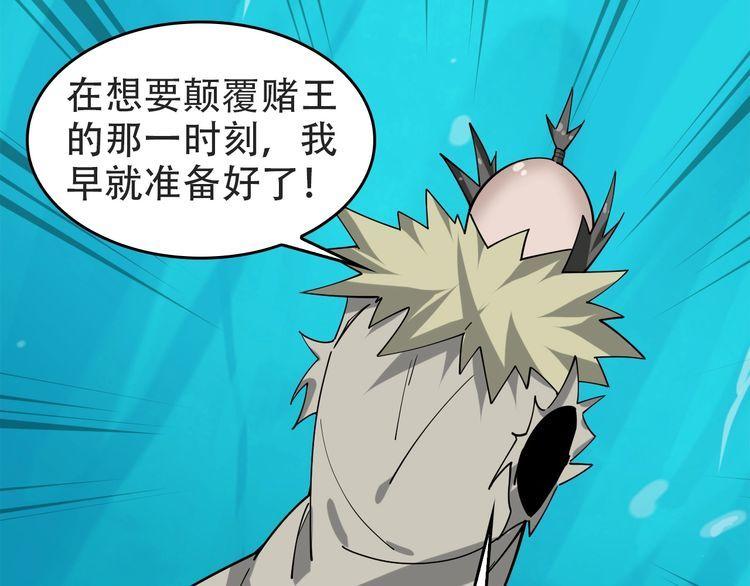 超級大主簿 - 第98話“雪狼降臨”(2/2) - 5