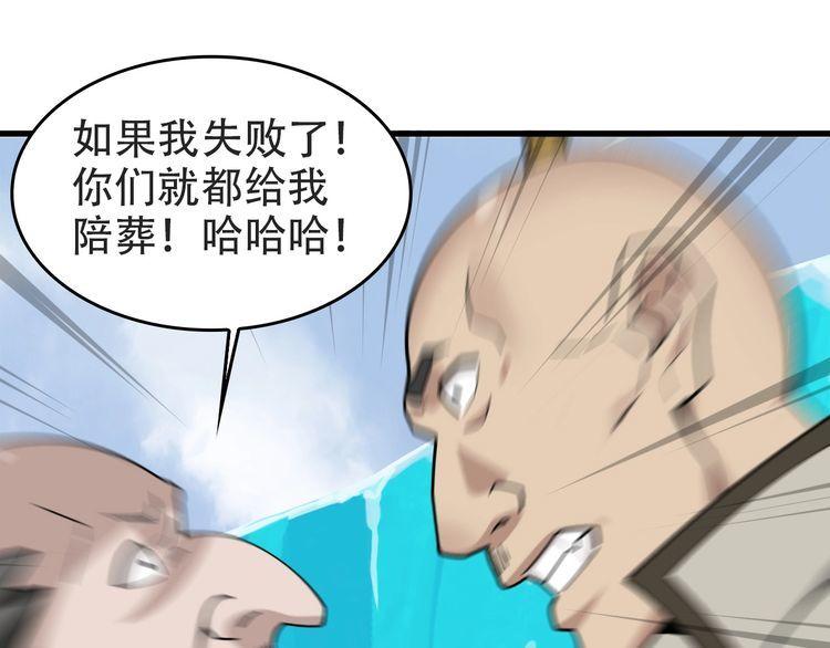 超級大主簿 - 第98話“雪狼降臨”(2/2) - 7