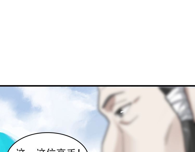 超級大主簿 - 第98話“雪狼降臨”(2/2) - 1