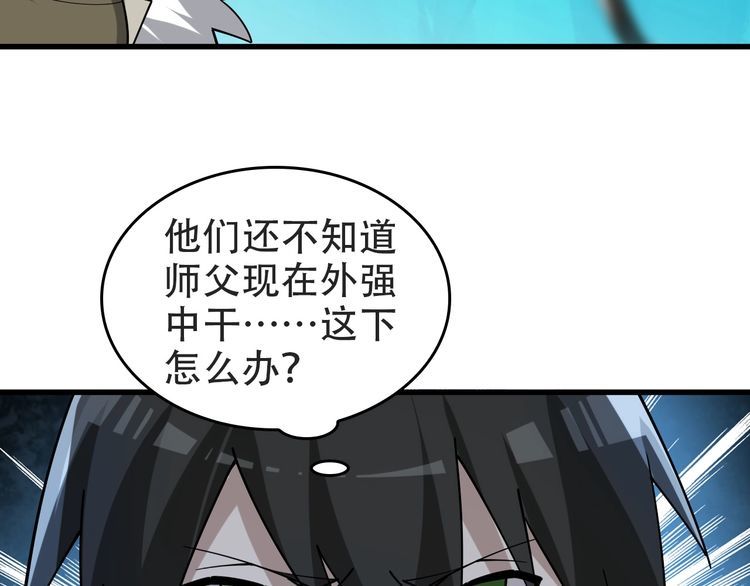 超級大主簿 - 第98話“雪狼降臨”(2/2) - 3