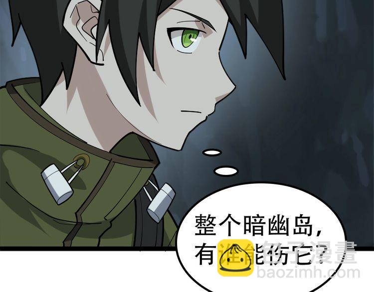 超級大主簿 - 第100話“脫胎換骨”(1/3) - 4