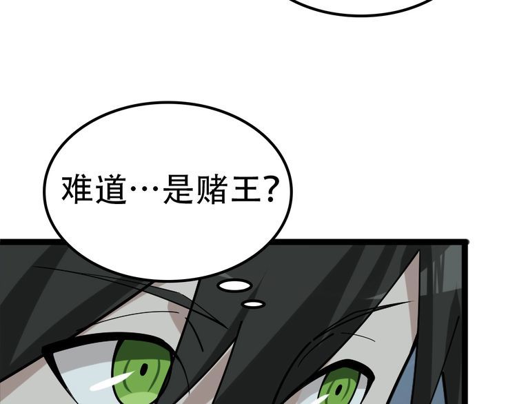 超級大主簿 - 第100話“脫胎換骨”(1/3) - 5