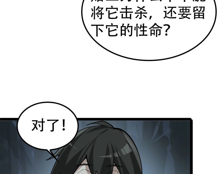 超級大主簿 - 第100話“脫胎換骨”(1/3) - 8