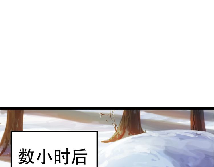 超級大主簿 - 第100話“脫胎換骨”(1/3) - 6