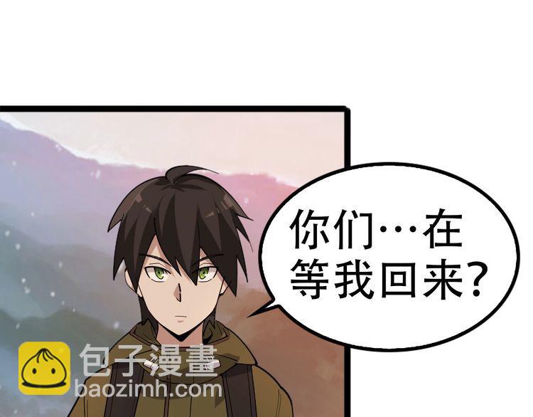 超級大主簿 - 第100話“脫胎換骨”(1/3) - 1