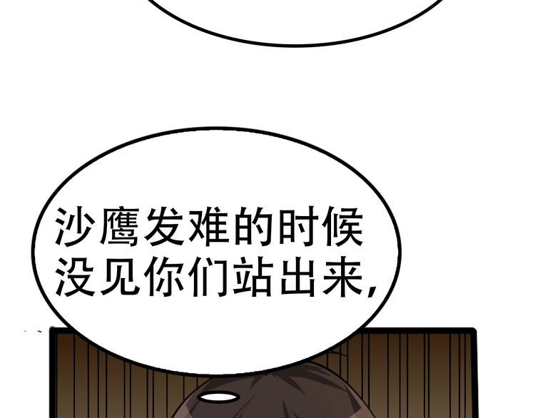 超級大主簿 - 第100話“脫胎換骨”(1/3) - 8