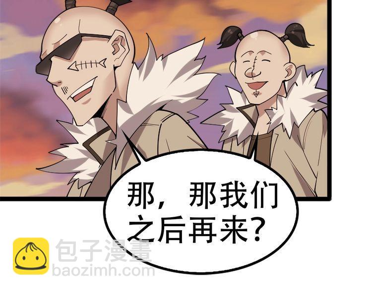 超級大主簿 - 第100話“脫胎換骨”(1/3) - 7