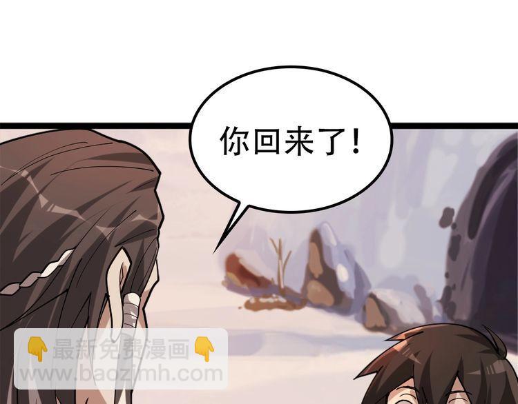 超級大主簿 - 第100話“脫胎換骨”(1/3) - 1