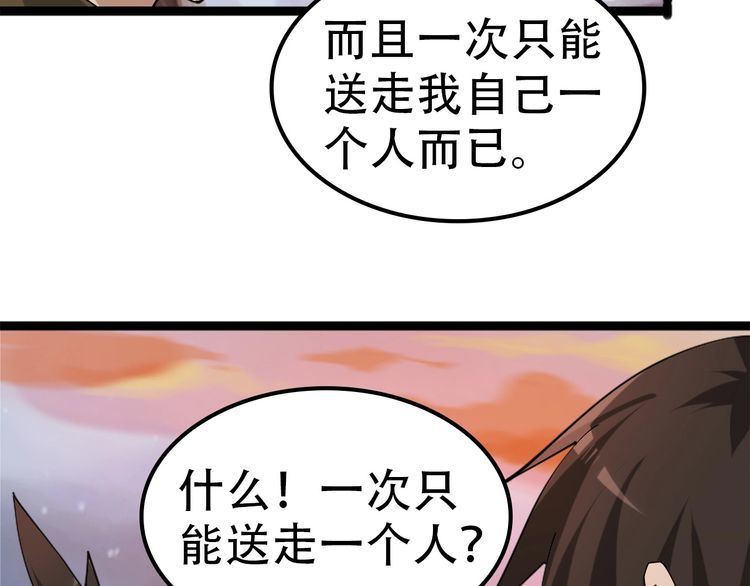 超級大主簿 - 第100話“脫胎換骨”(1/3) - 6