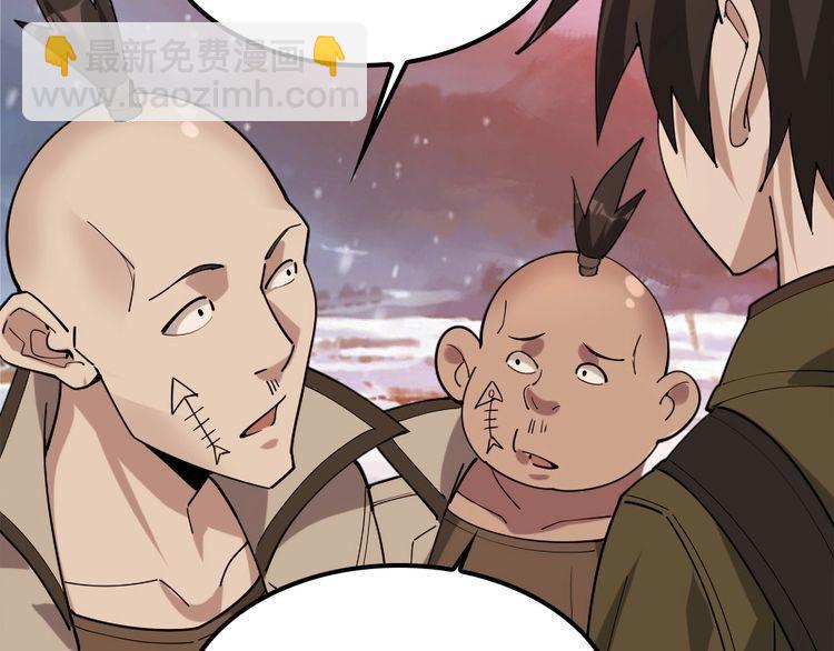 超級大主簿 - 第100話“脫胎換骨”(1/3) - 7