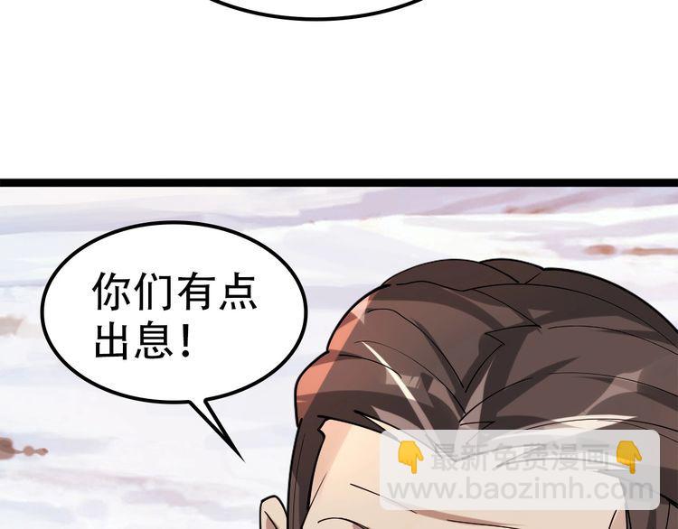 超級大主簿 - 第100話“脫胎換骨”(1/3) - 2