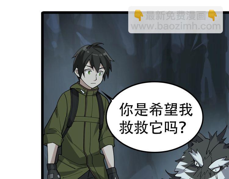 超級大主簿 - 第100話“脫胎換骨”(1/3) - 1