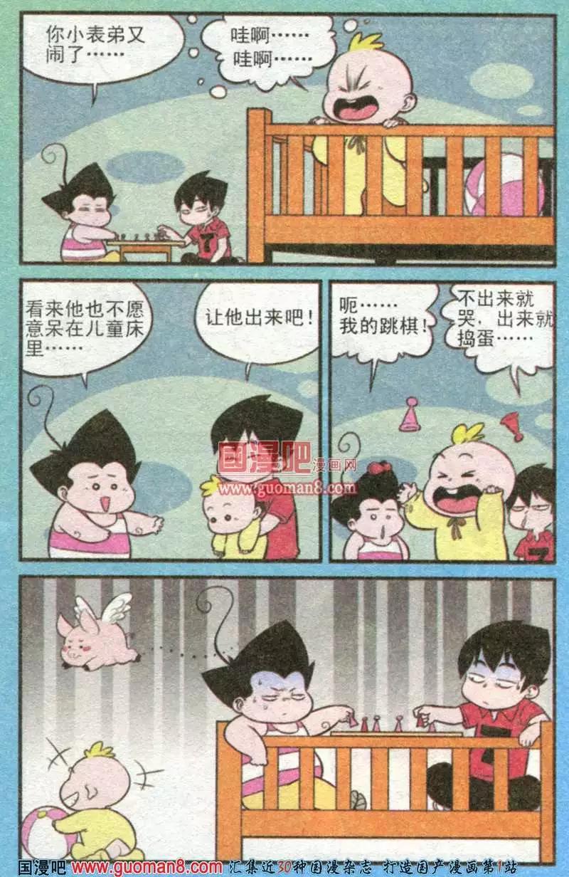 超级反斗少年 - 179期 - 5