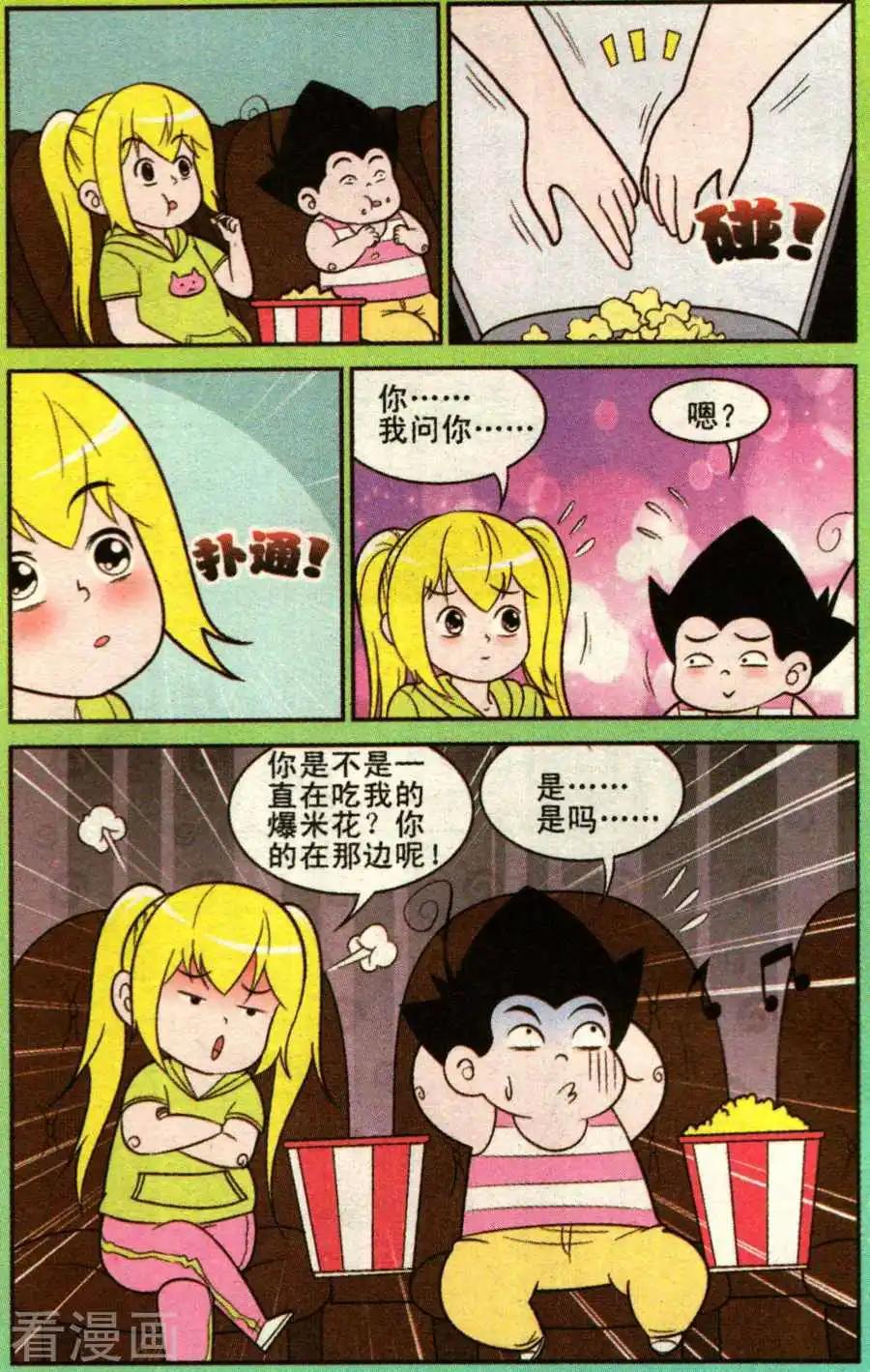 超级反斗少年 - 第335话 - 1