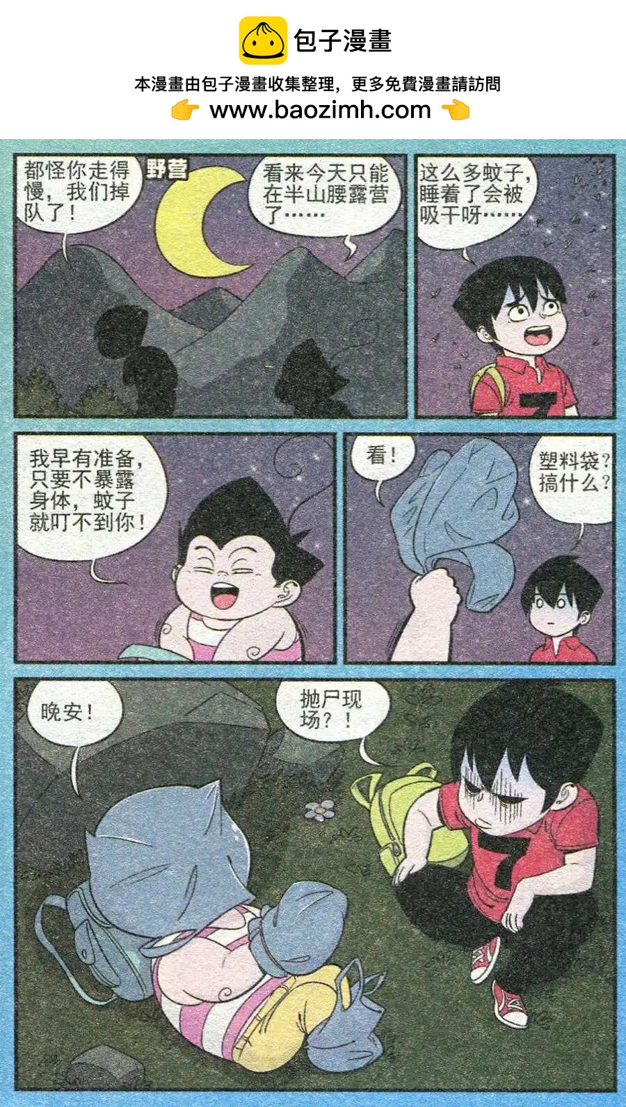 超级反斗少年 - 第209期 - 1