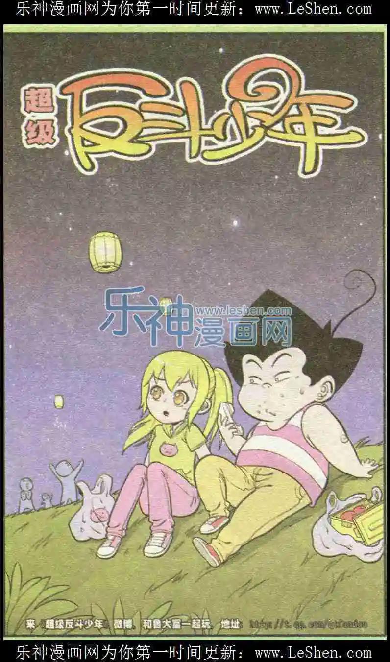 第225期（二）-第46话