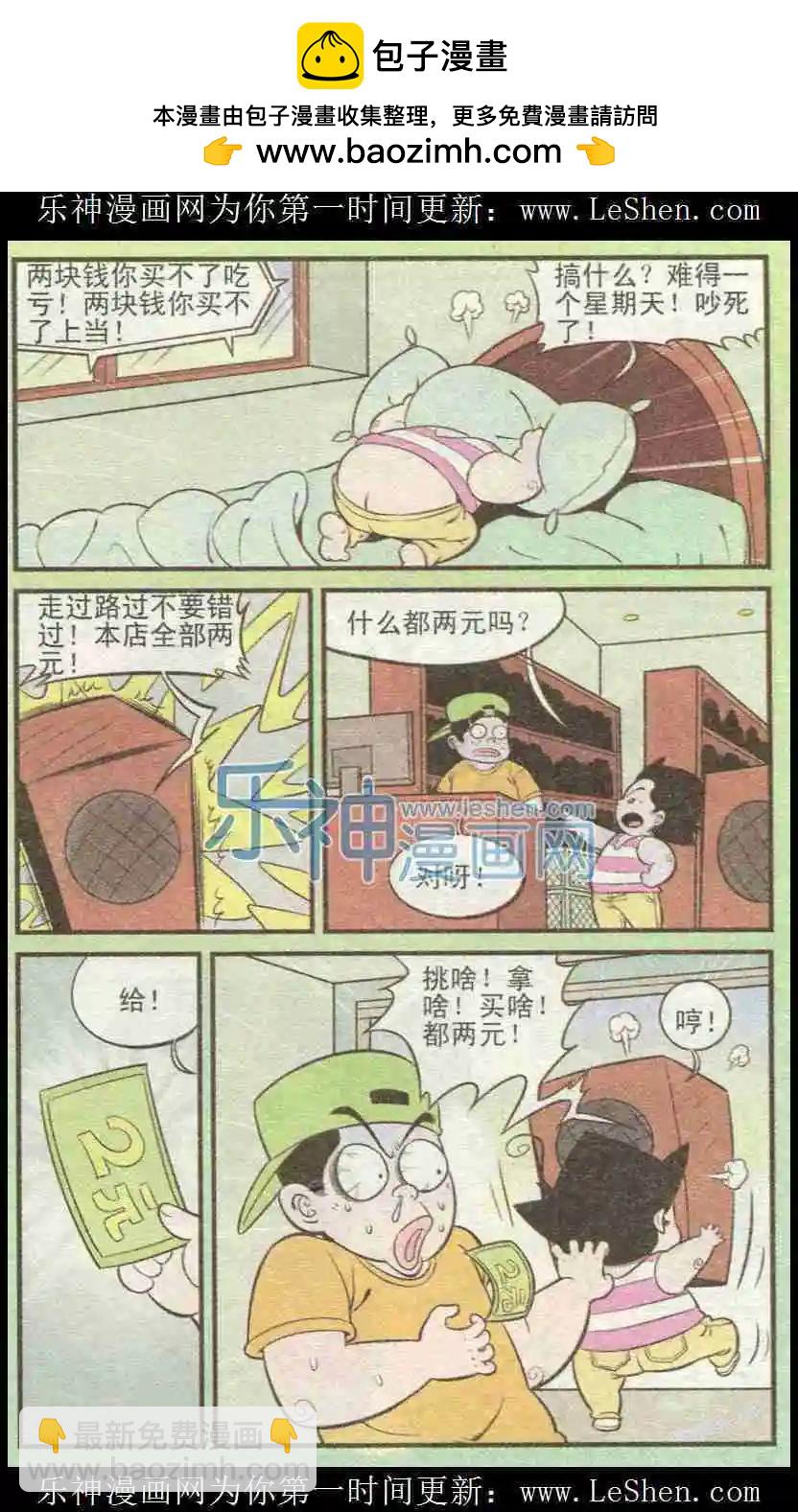 第225期（二）-第46话