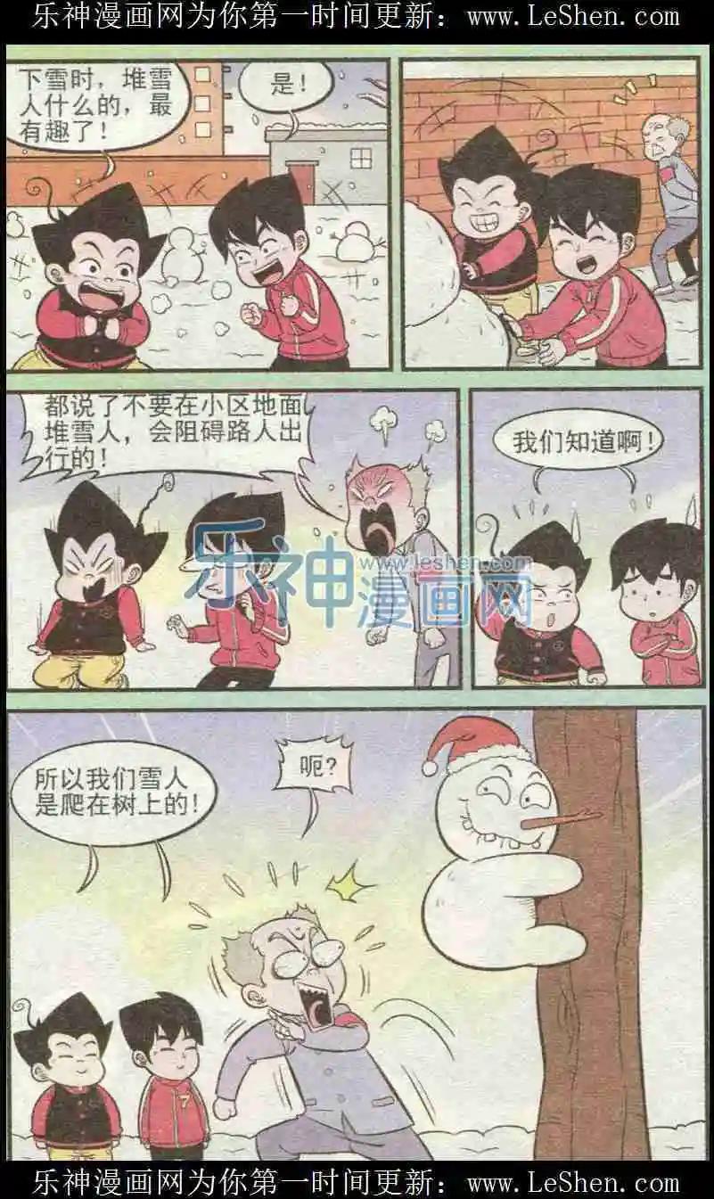 第225期（二）-第46话