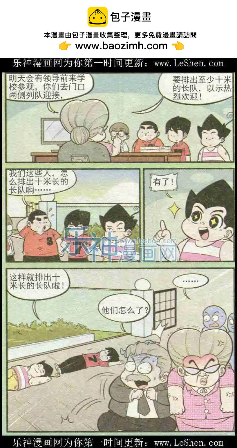 第225期（二）-第46话