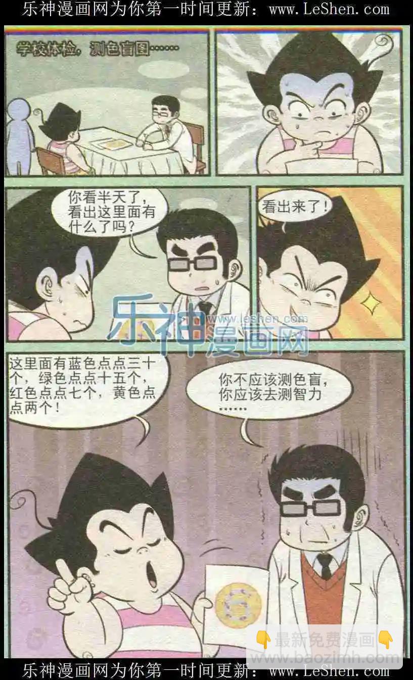 第225期（二）-第46话