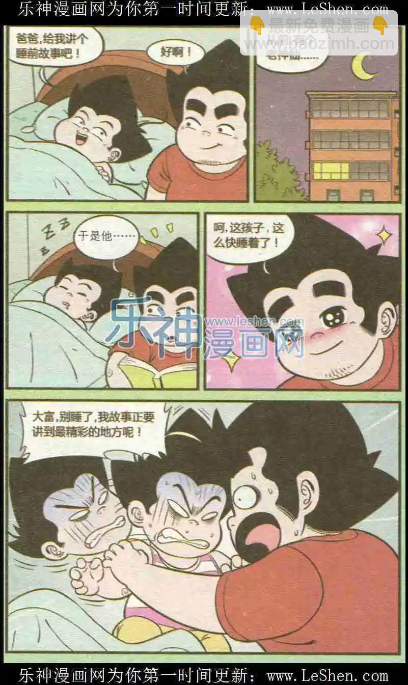 第225期（二）-第46话