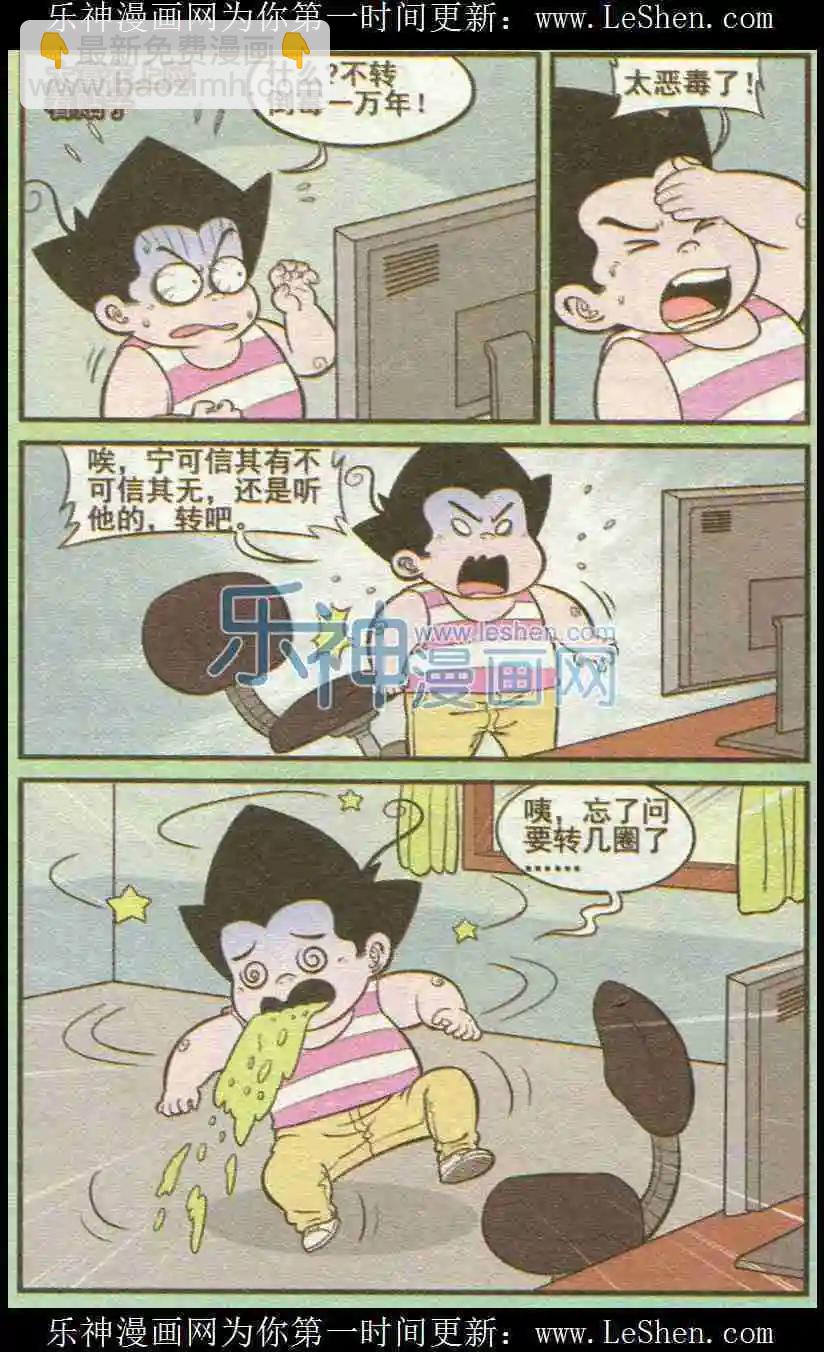 第225期（二）-第46话