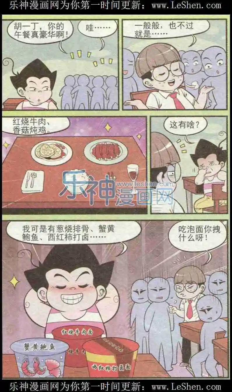 第225期（二）-第46话