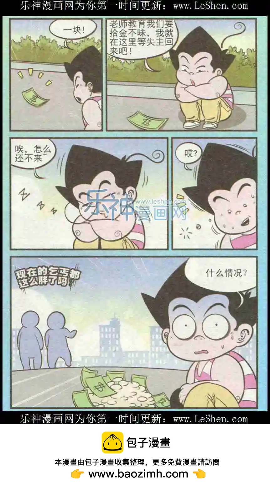 第226期（2）-第48话