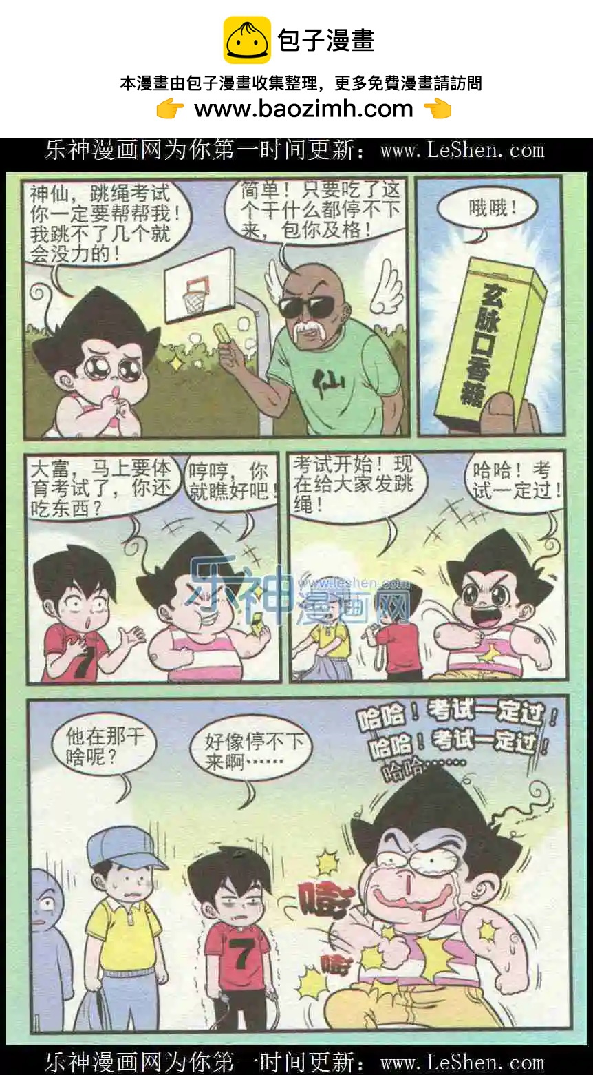 第226期（2）-第48话