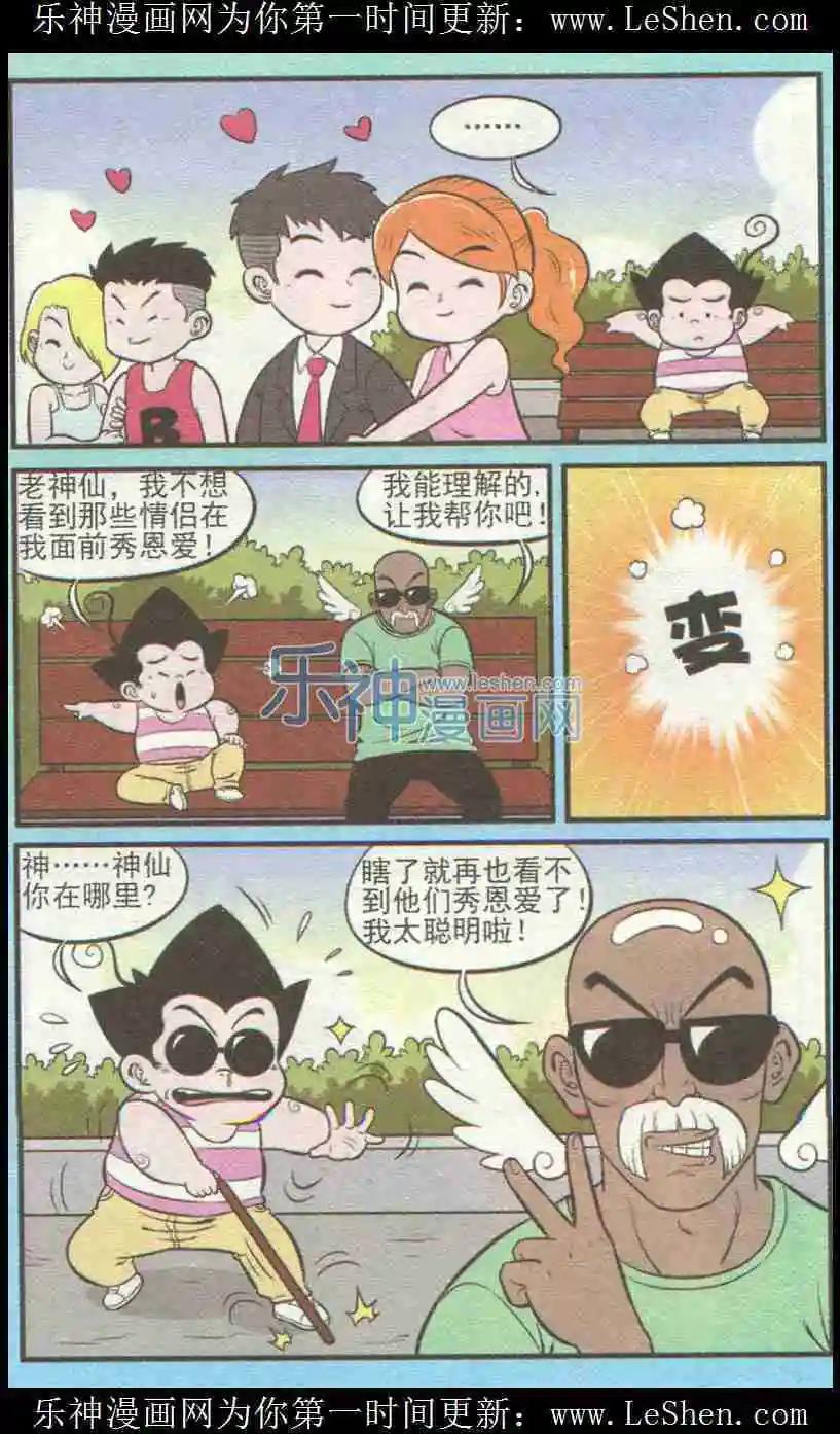 第226期（2）-第48话