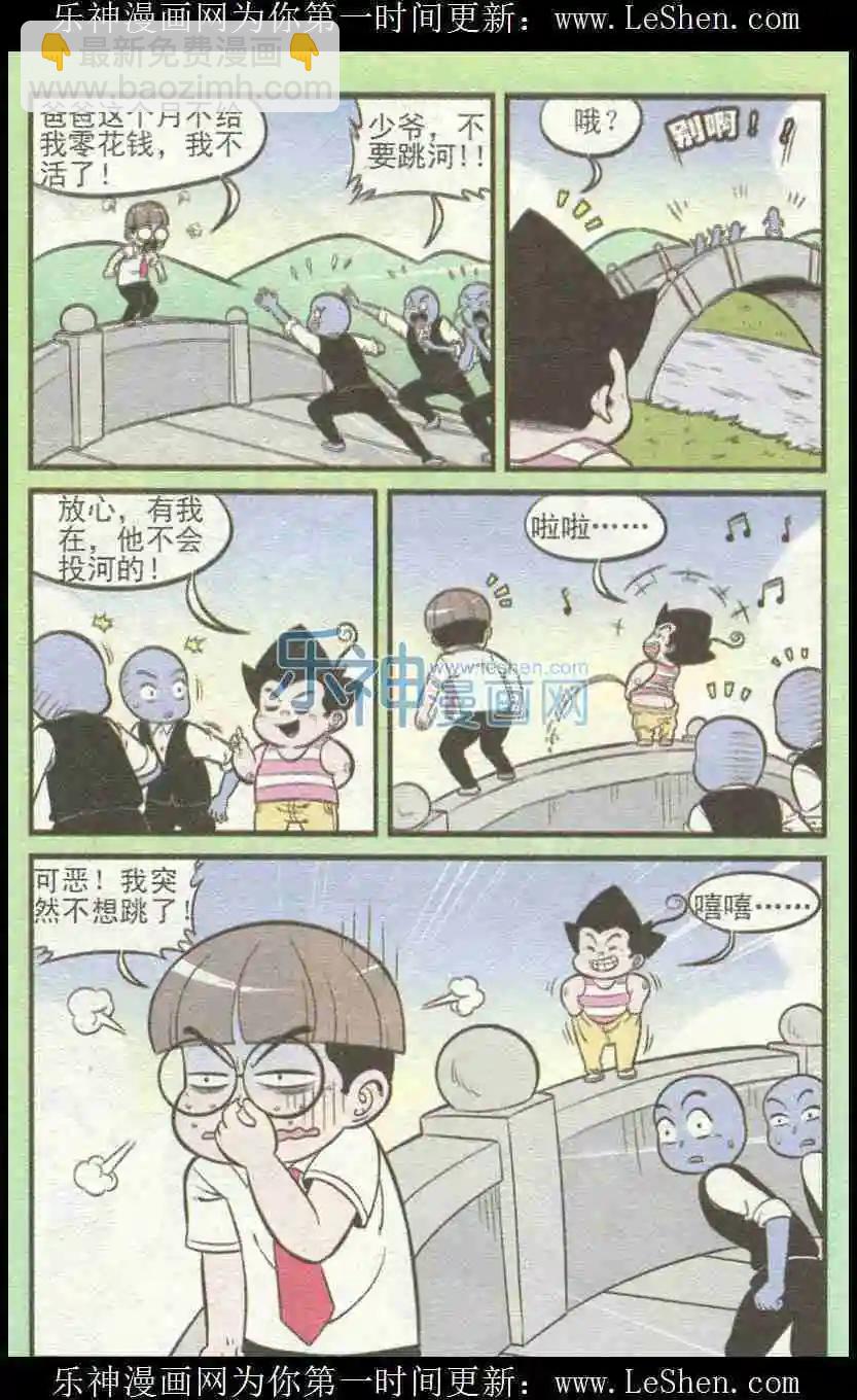 第226期（2）-第48话