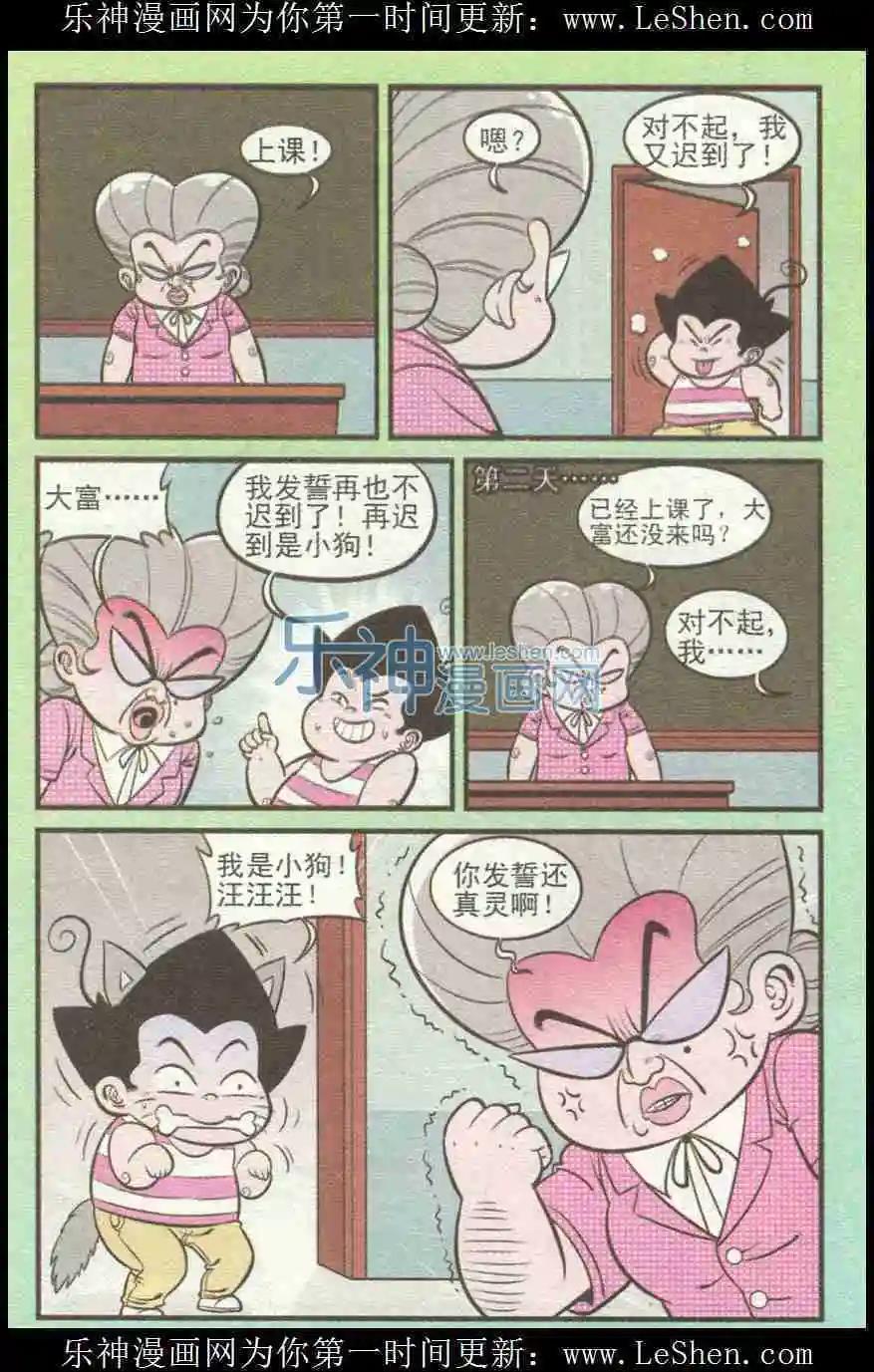 第226期（2）-第48话