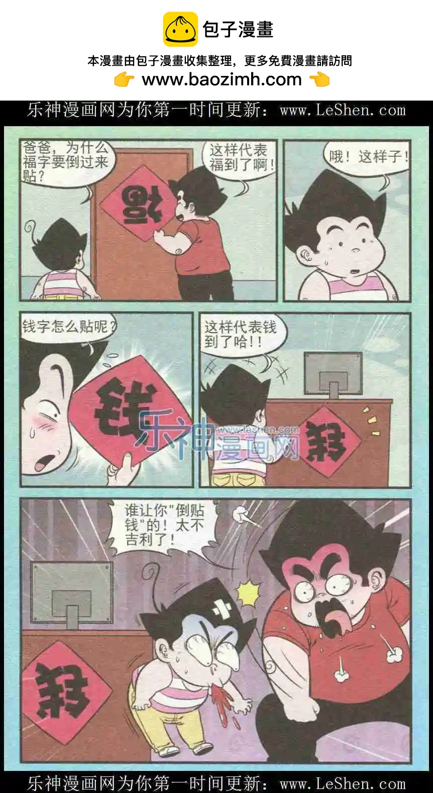 第226期（2）-第48话