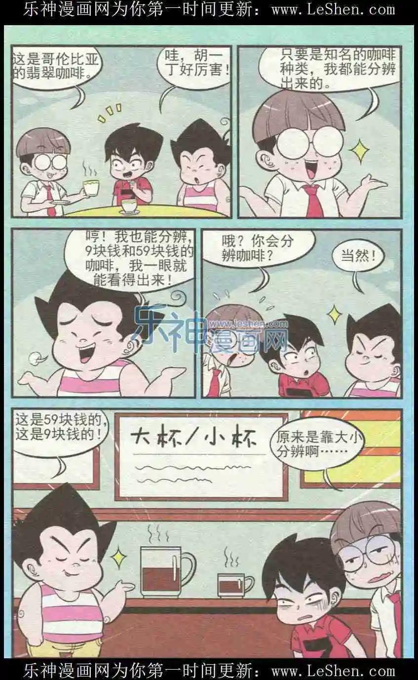 第226期（2）-第48话