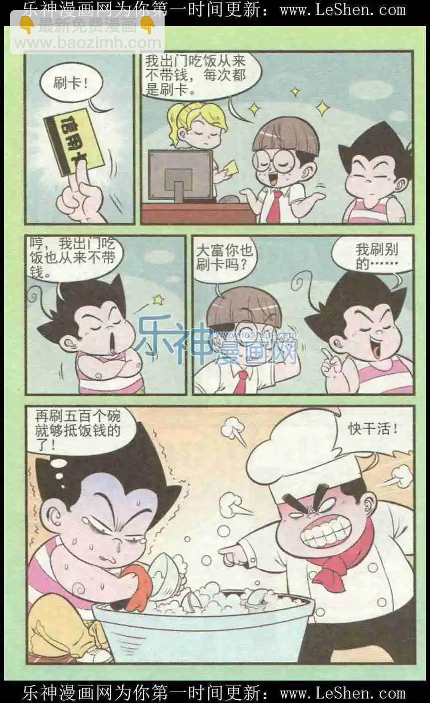 第226期（2）-第48话