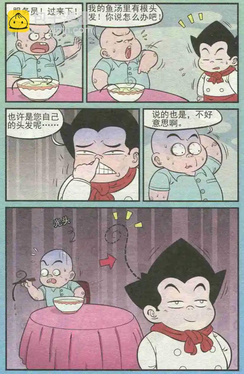 第227期（2）-第50话