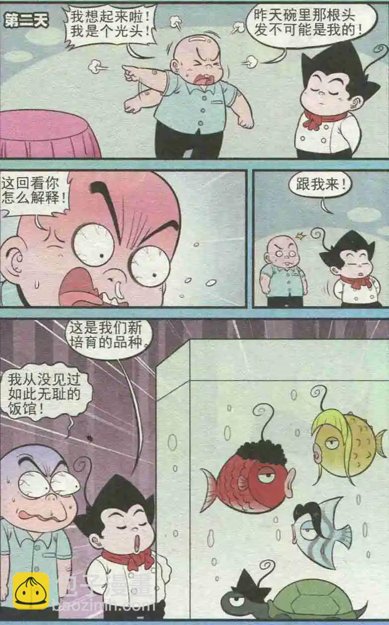 第227期（2）-第50话