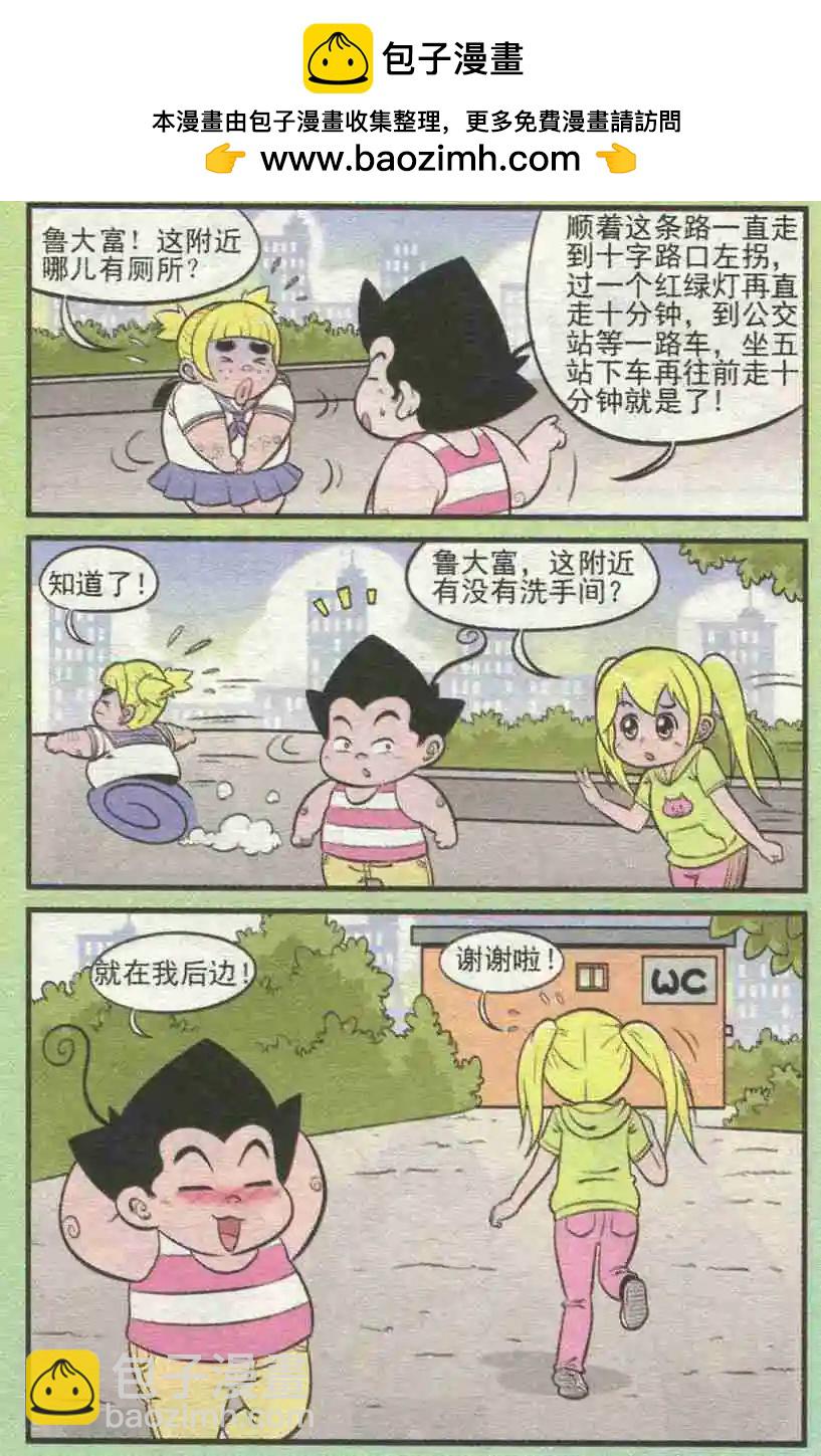 第227期（2）-第50话